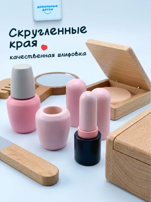 Довольные детки Игровой набор для девочек деревянный "Салон красоты", вариант, фото 6