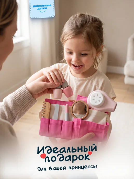 Довольные детки Игровой набор для девочек деревянный "Салон красоты", вариант, фото 7