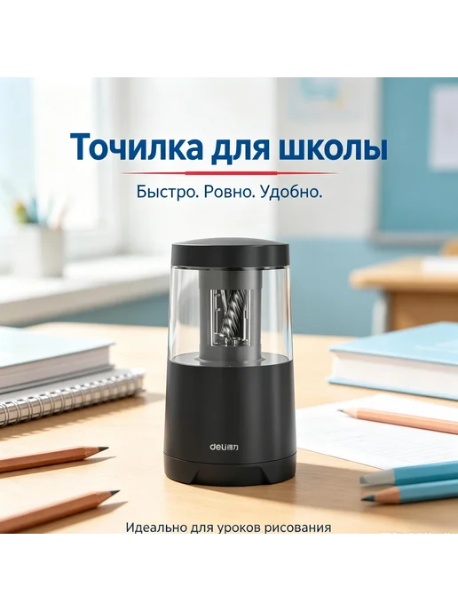 Автоматическая точилка для карандашей с контейнером, черный, фото 2