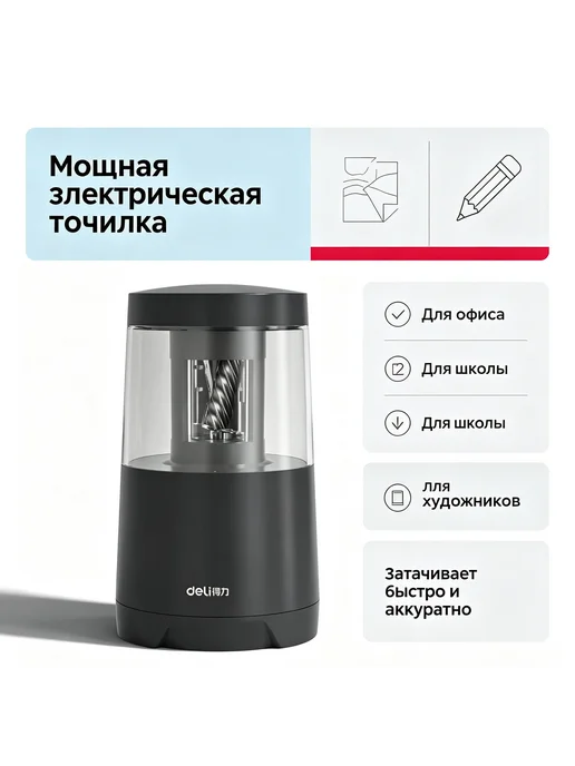 Автоматическая точилка для карандашей с контейнером, черный, фото 3