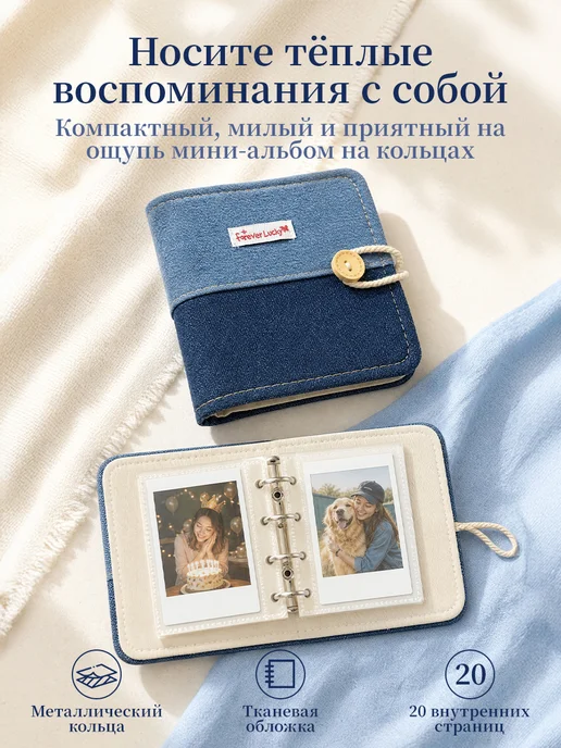 Фотоальбом на кольцах для Instax Mini джинсовый, синий