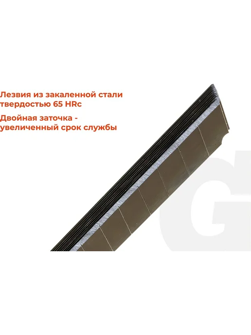 Набор сегментных лезвий 10 шт, 9 мм Gigant, 10 шт, фото 3