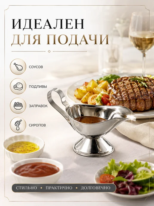 Гакус01 Соусник для кухни из нержавеющей стали, серый, фото 3