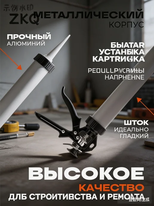 Пистолет для герметика Механический, 607 мл, Закрытый, 607 мл, фото 3
