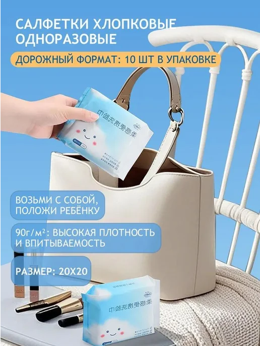 Бумажные полотенца, 10 шт, 10 шт