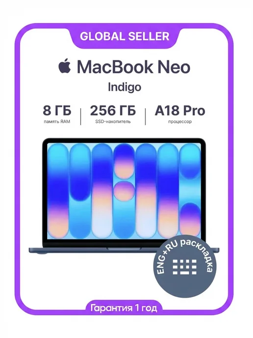 Apple Ноутбук MacBook Neo 8 256ГБ Indigo ENG+RU раскладка, 256 ГБ