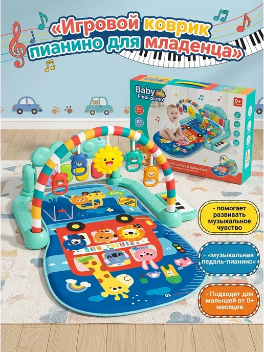 CHICCO Игровой развивающий коврик для новорожденного 0+, синий