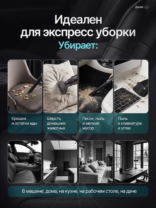 Пылесос автомобильный беспроводной мощный с насадками, вариант, фото 2