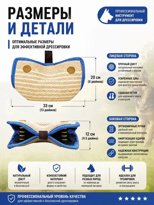 Джутовое покрытие на дрессировочный рукав для собак грызак, вариант, фото 2