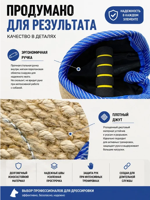 Джутовое покрытие на дрессировочный рукав для собак грызак, вариант, фото 3
