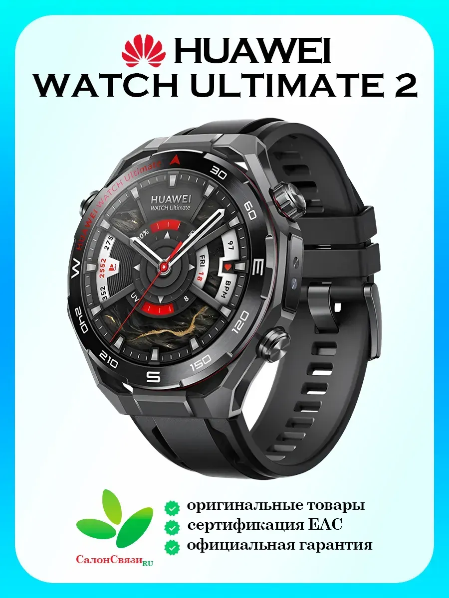 Huawei WATCH Ultimate 2 «Черный как пустыня»