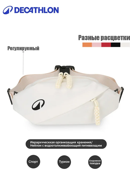 decathlon Поясная сумка водоотталкивающая для прогулок лето, розовый, фото 2