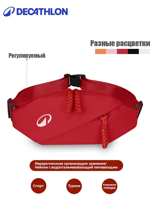 decathlon Поясная сумка водоотталкивающая для прогулок лето, розовый, фото 4