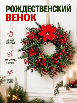 Венок новогодний подвесной с красными ягодами