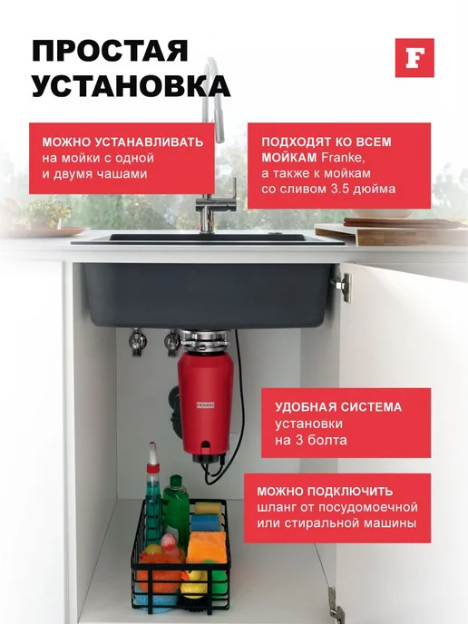 Измельчитель пищевых отходов Franke SLIM 50, вариант, фото 5