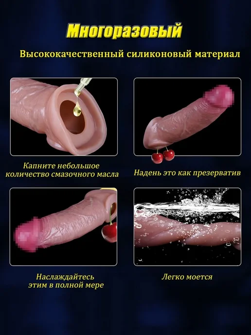 Насадки удлинители эротические Комплект для увеличения пен, вариант, фото 3