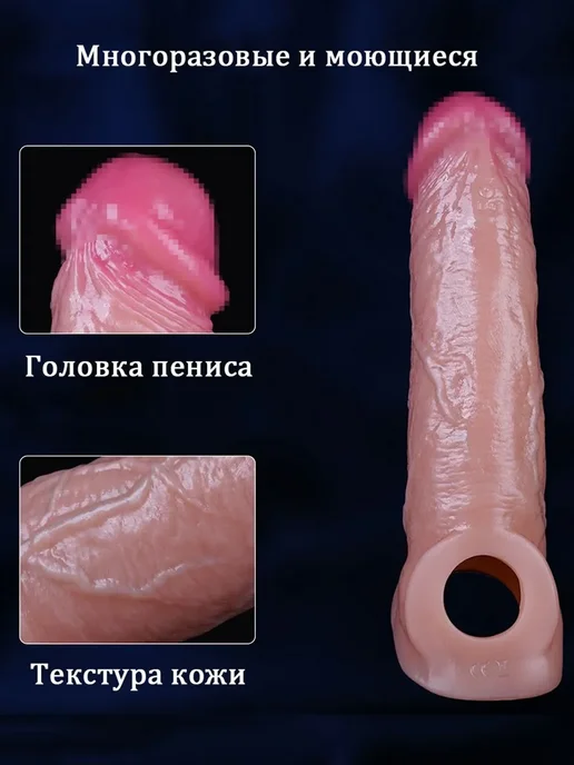 Насадки удлинители эротические Комплект для увеличения пен, вариант, фото 6