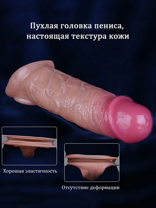 Насадки удлинители эротические Комплект для увеличения пен, вариант, фото 5