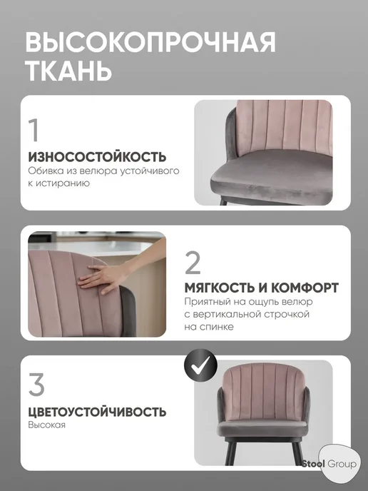 STOOL GROUP Стул кухонный мягкий Пенелопа велюр, серый, фото 2
