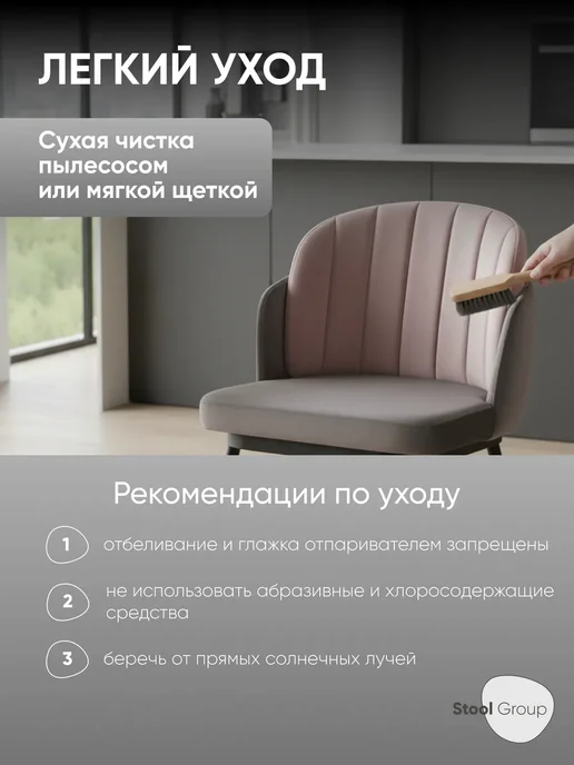 STOOL GROUP Стул кухонный мягкий Пенелопа велюр, серый, фото 3
