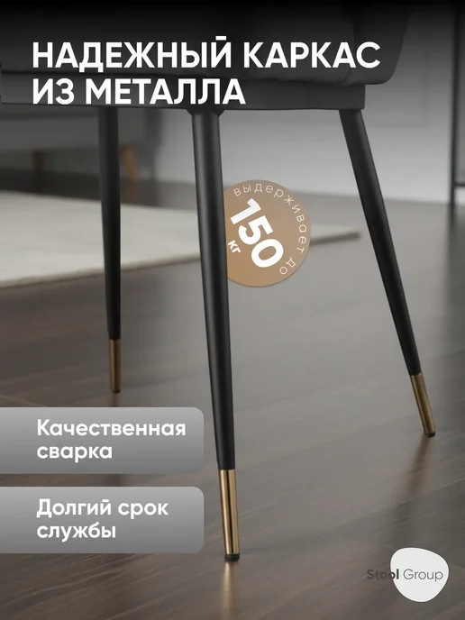 STOOL GROUP Стул кухонный мягкий Пенелопа велюр, серый, фото 4