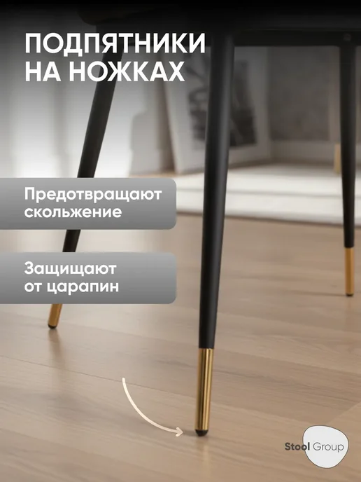 STOOL GROUP Стул кухонный мягкий Пенелопа велюр, серый, фото 5