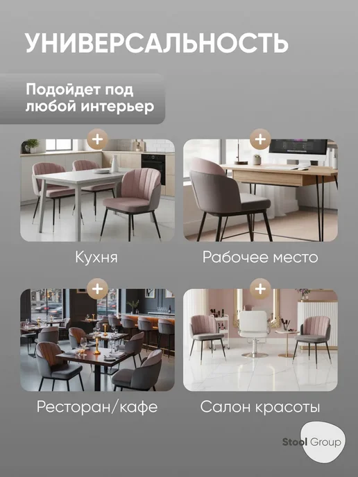 STOOL GROUP Стул кухонный мягкий Пенелопа велюр, серый, фото 6