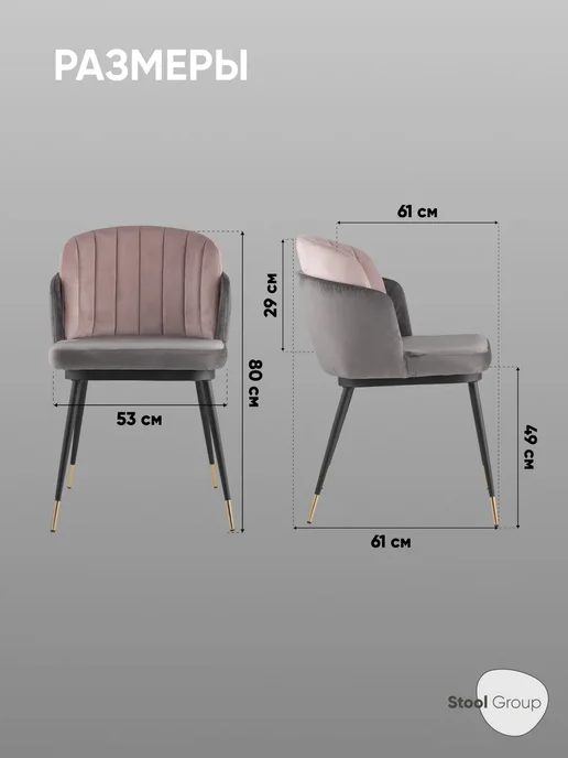 STOOL GROUP Стул кухонный мягкий Пенелопа велюр, серый, фото 7