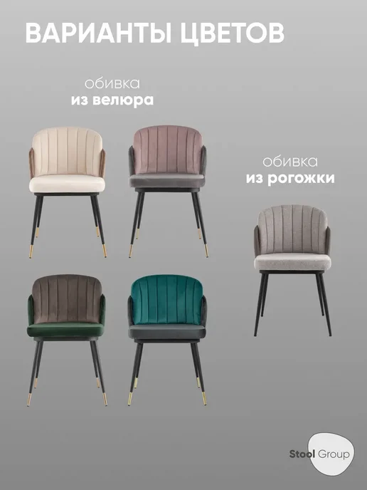 STOOL GROUP Стул кухонный мягкий Пенелопа велюр, серый, фото 8