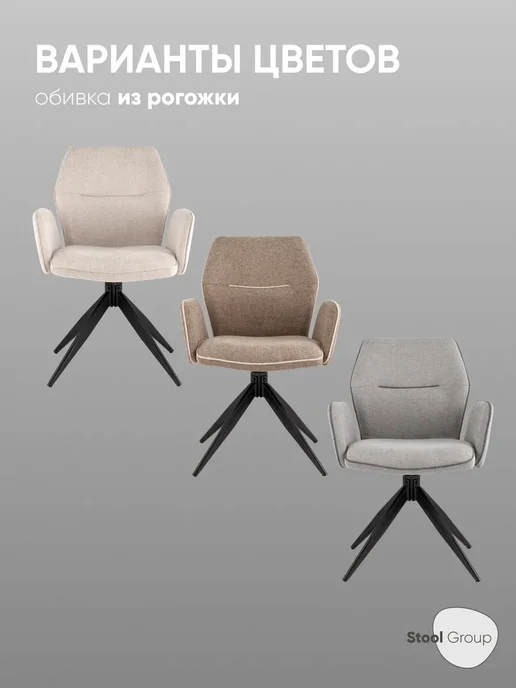 STOOL GROUP Стул для кухни Helm, бежевый, фото 10