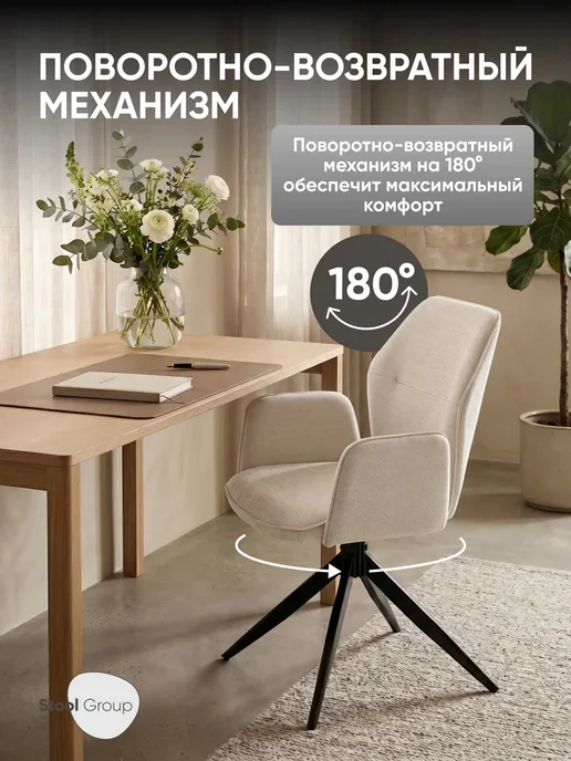 STOOL GROUP Стул для кухни Helm, бежевый, фото 2