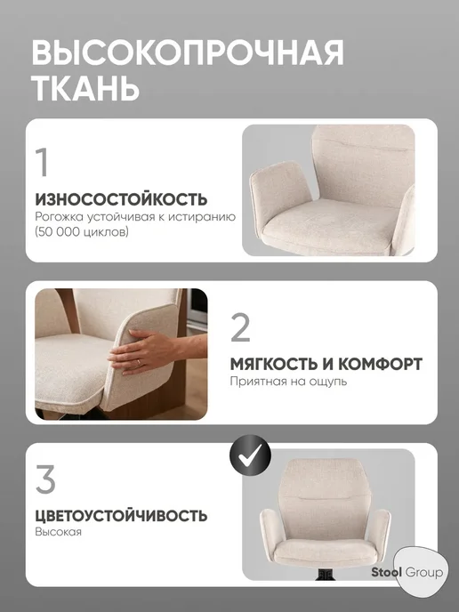 STOOL GROUP Стул для кухни Helm, бежевый, фото 3