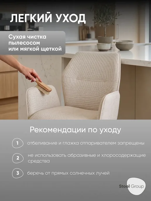 STOOL GROUP Стул для кухни Helm, бежевый, фото 4