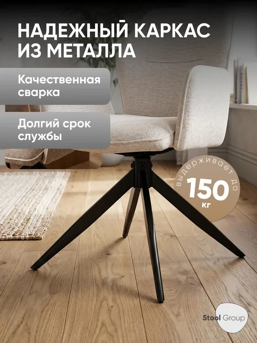 STOOL GROUP Стул для кухни Helm, бежевый, фото 5
