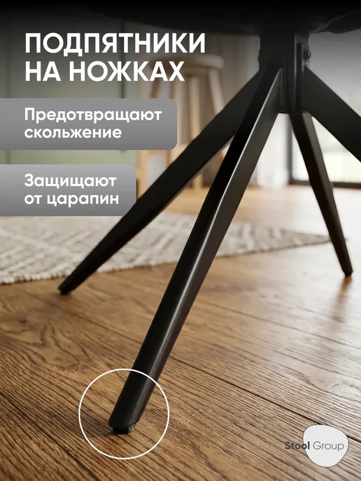 STOOL GROUP Стул для кухни Helm, бежевый, фото 6