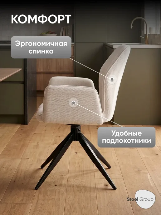 STOOL GROUP Стул для кухни Helm, бежевый, фото 7