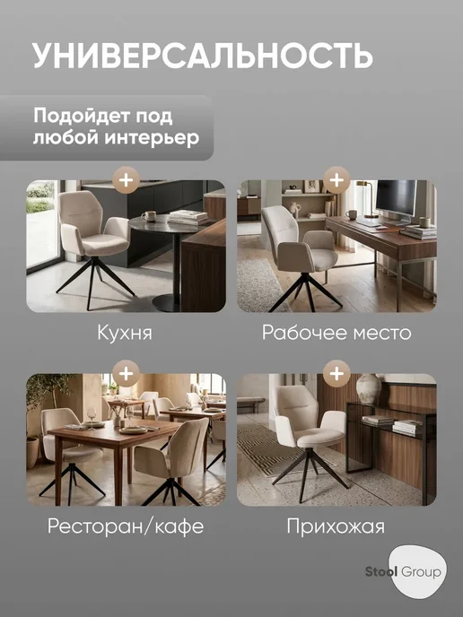 STOOL GROUP Стул для кухни Helm, бежевый, фото 8
