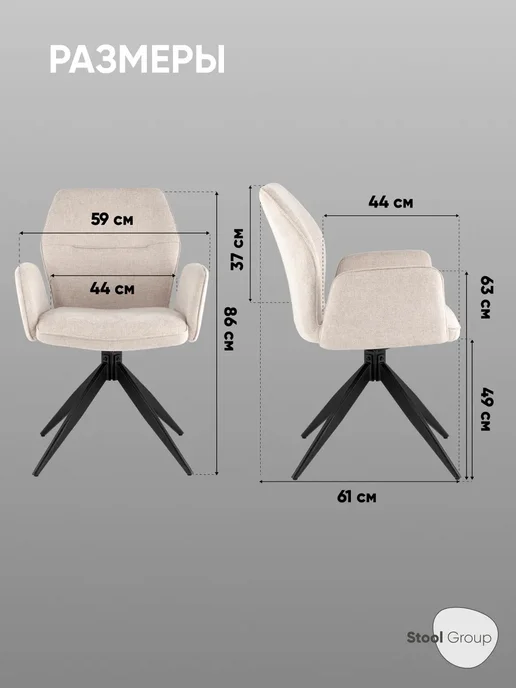 STOOL GROUP Стул для кухни Helm, бежевый, фото 9