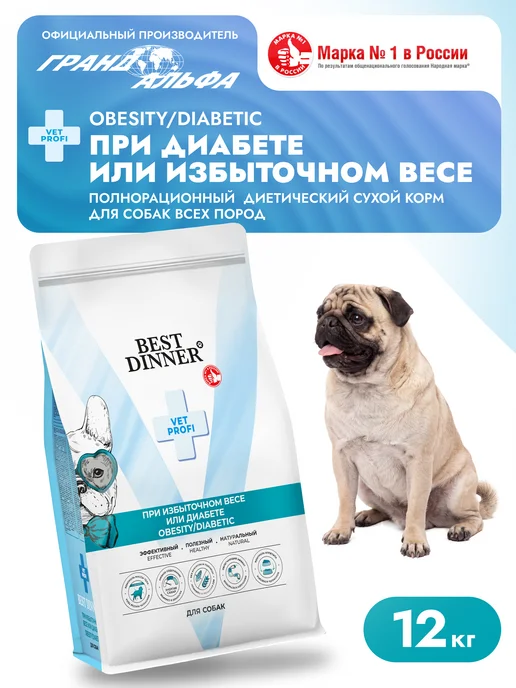 Сухой корм Best dinner Диетический Obesity для собак, 12,13 кг