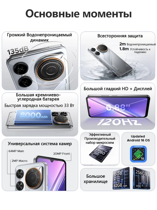 Смартфон DOOGEE M30V 256 ГБ, серебристый, фото 2