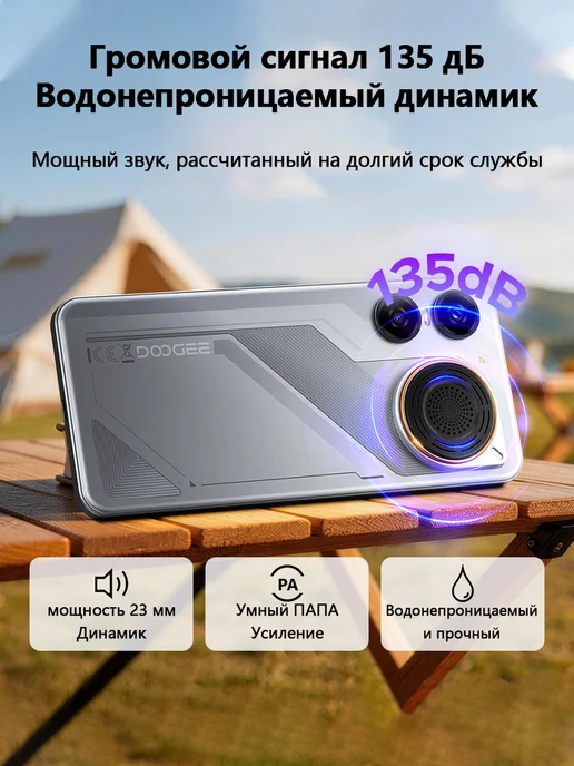 Смартфон DOOGEE M30V 256 ГБ, серебристый, фото 3