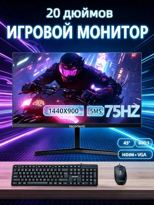 VecorSonic Игровой монитор 20 дюймов 1440х900 75 Гц, черный, 1440x900