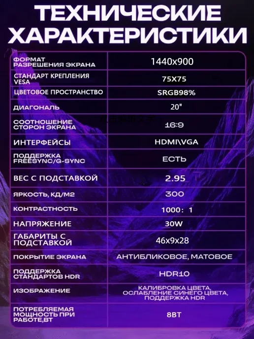 VecorSonic Игровой монитор 20 дюймов 1440х900 75 Гц, черный, 1440x900, фото 2