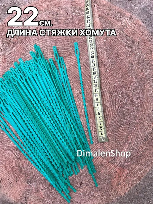 Подвязка для растений 22 см 100 шт, 100 шт, фото 3