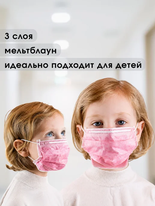 ГЕКСА Маска медицинская для детей розовая 50 шт, 50 шт, розовый, фото 2