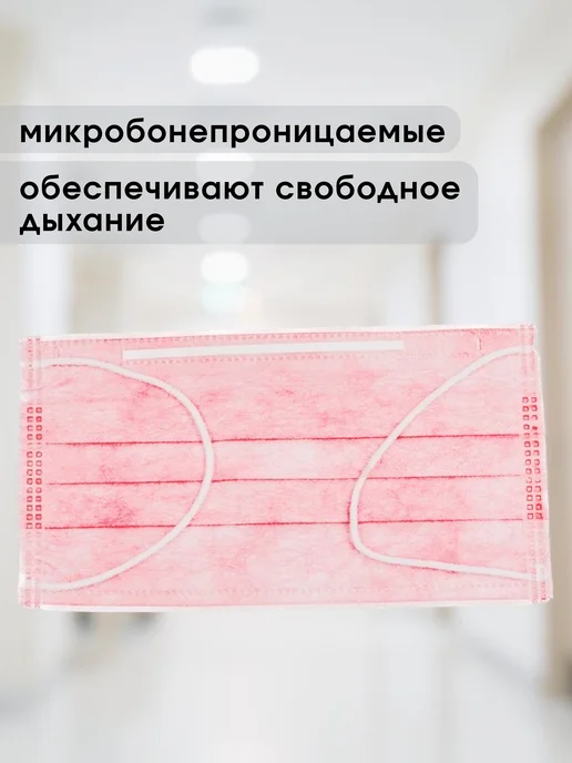 ГЕКСА Маска медицинская для детей розовая 50 шт, 50 шт, розовый, фото 3