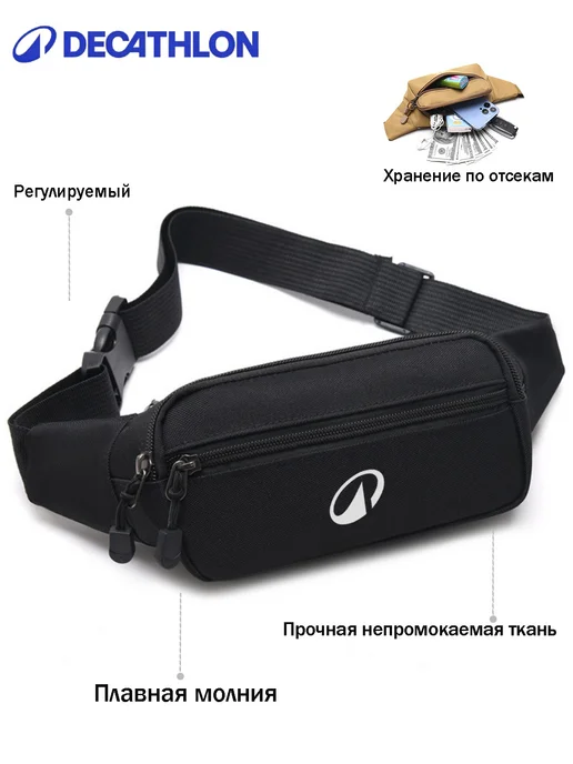 decathlon Спортивная поясная сумка много карманов для тренировок, черный
