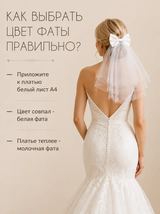 Фата свадебная короткая на заколке белая, белый, фото 3