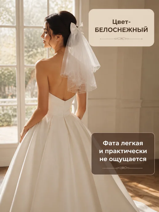 Фата свадебная короткая на заколке белая, белый, фото 4