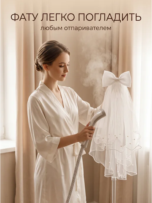 Фата свадебная короткая на заколке белая, белый, фото 5